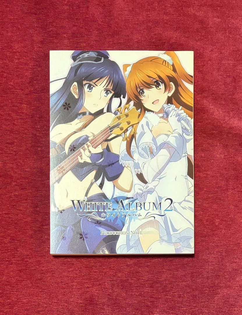 限定ボックス付き　初版　ホワイトアルバム2 設定資料集