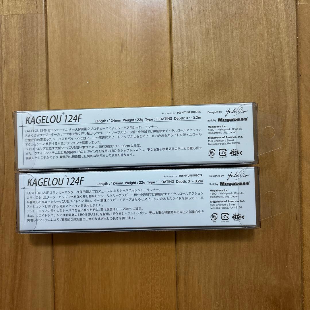 【新色＋希少】⭐︎Megabass カゲロウ124F 2個セット
