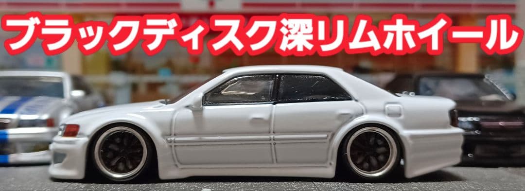 【１００系チェイサー】□改造□ホットウィール□プレミアム□カスタム□ミニカー□②