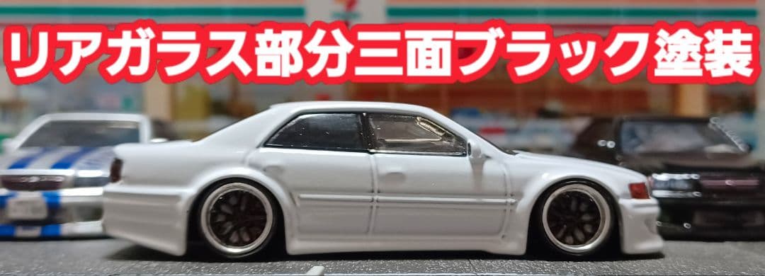 【１００系チェイサー】□改造□ホットウィール□プレミアム□カスタム□ミニカー□②