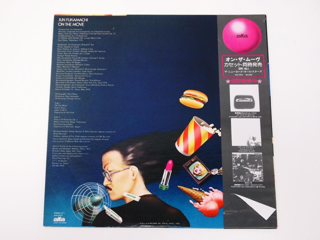 見本盤 深町純とザ・ニューヨーク・オール・スターズ / ON THE MOVE