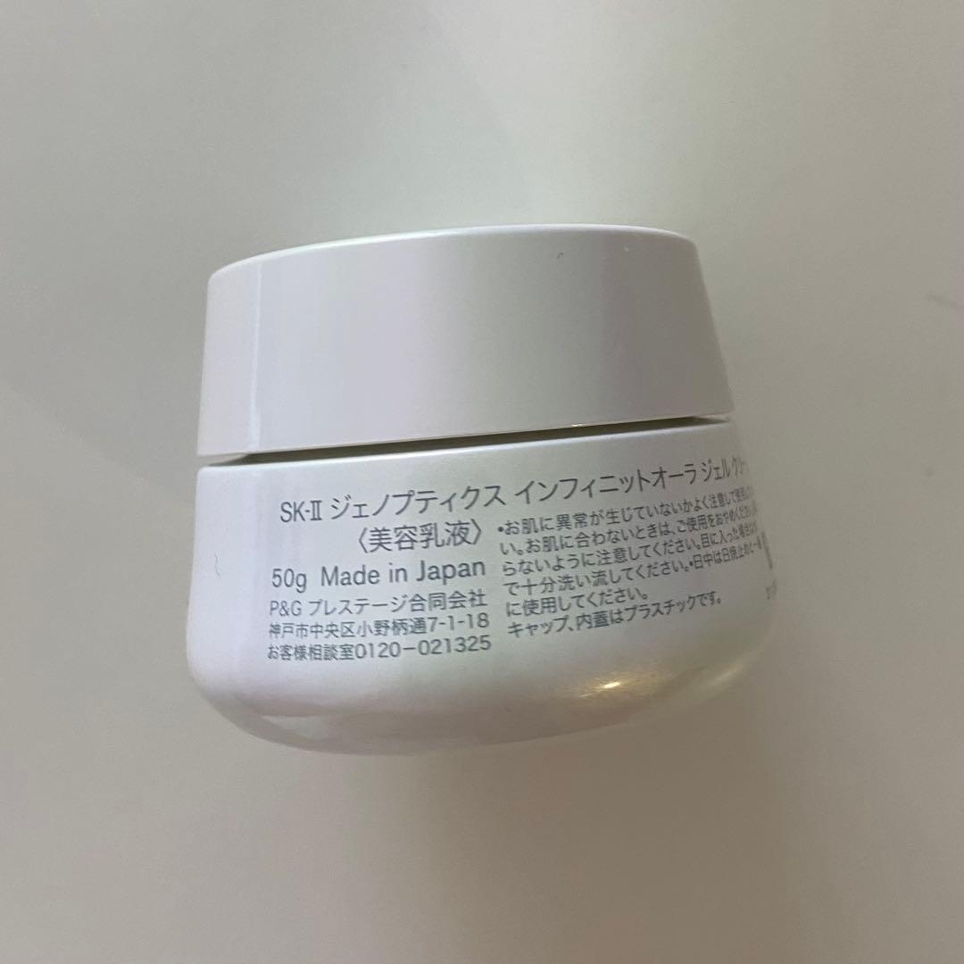 【新商品】SK-II ジェノプティクス インフィニットオーラ ジェルクリーム