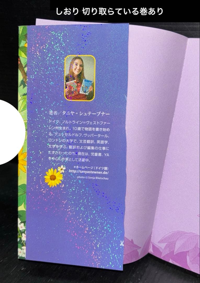 動物と話せる少女リリアーネ 1-12巻 スペシャル 1-4巻 ほか 20冊