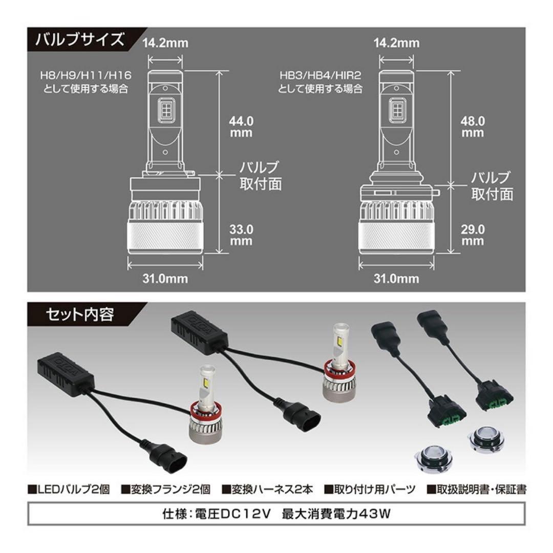 カーメイト『新品未開封☆GIGA LEDヘッドライト 8000lm 6000k』
