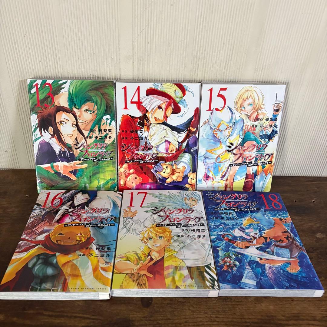 シャングリラフロンティア 1-25巻 既刊全巻セット　25巻新品未開封