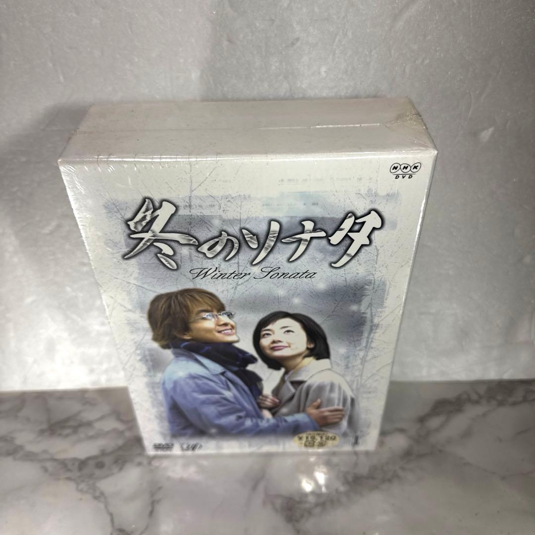 未開封 冬のソナタ DVD box セット