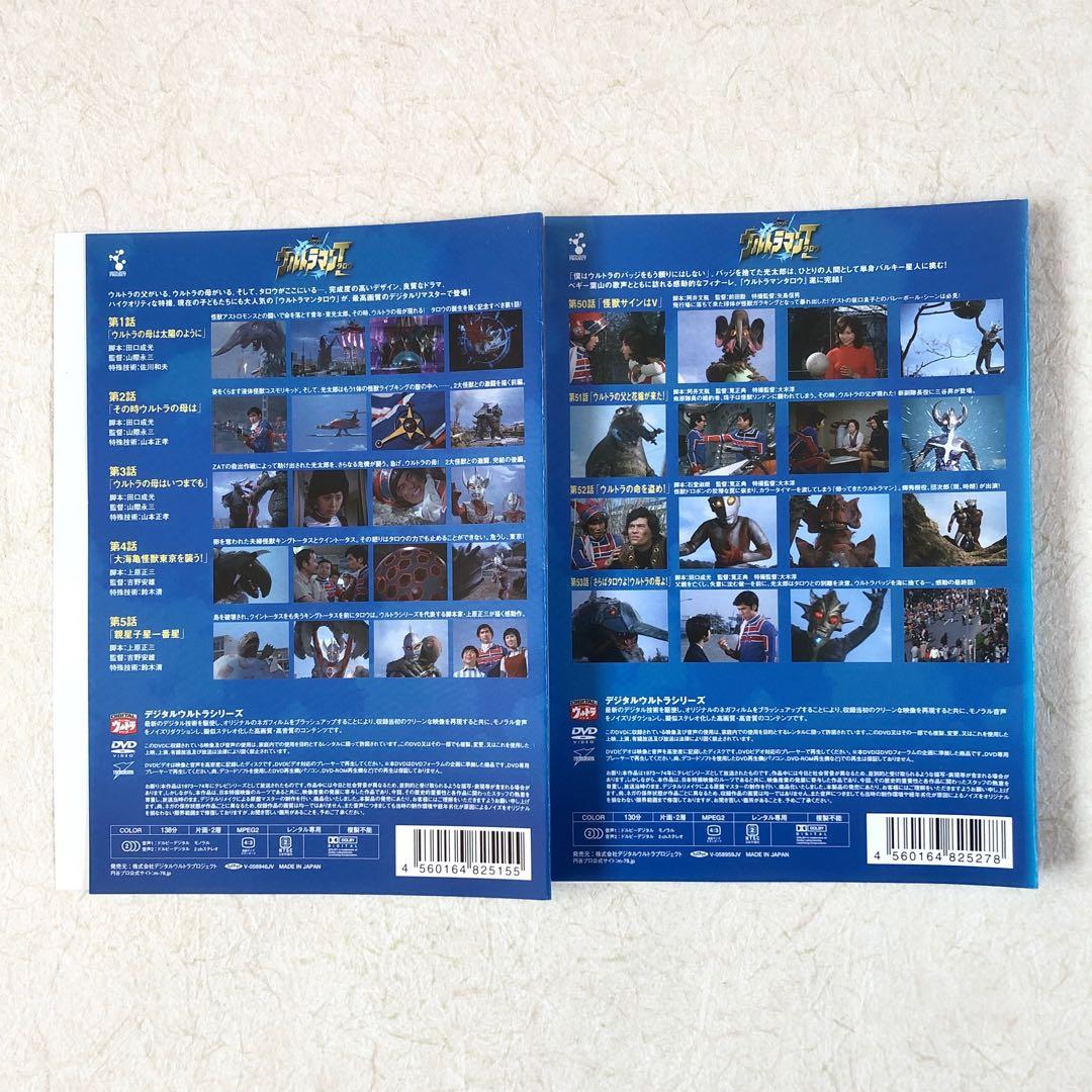 ウルトラマンタロウ 全13巻 DVDレンタル落ち