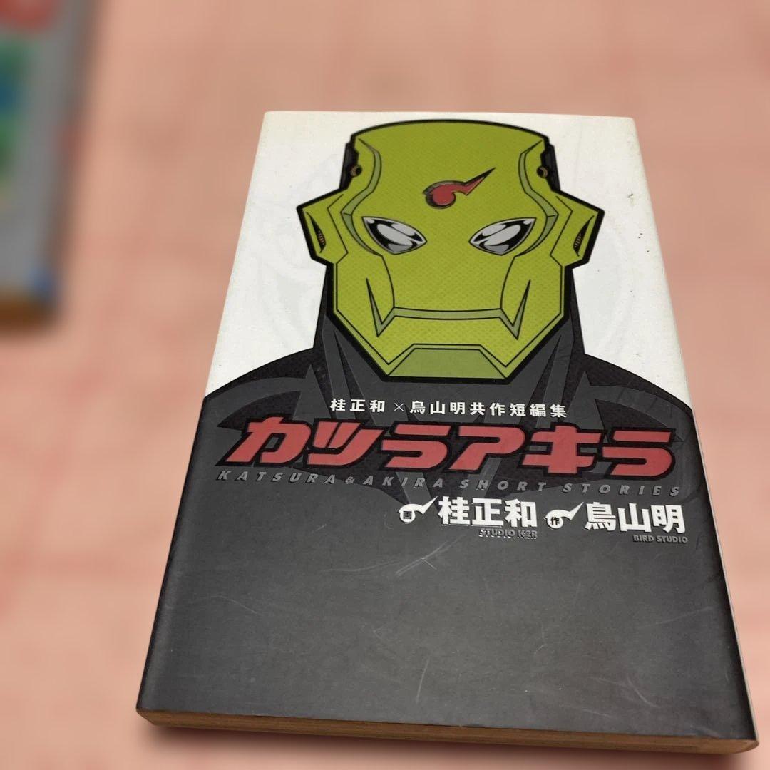 鳥山明4冊初版