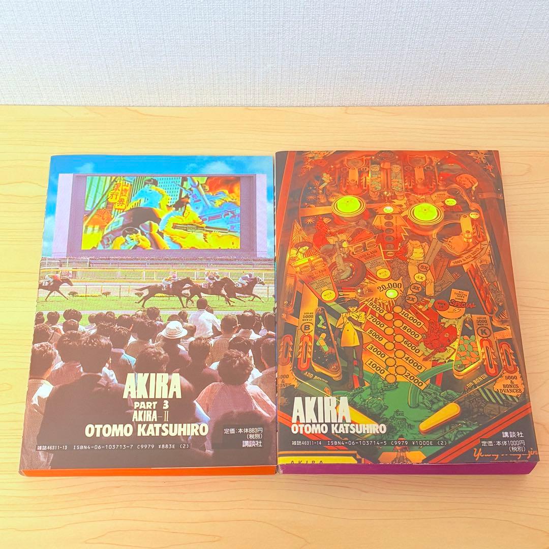 【美品】AKIRA 全6巻 セット