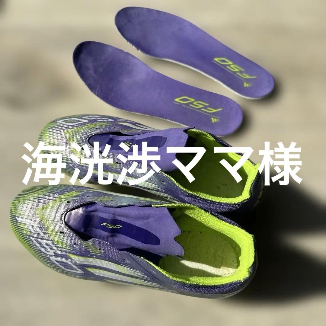 F50 サッカーシューズ 紫/緑