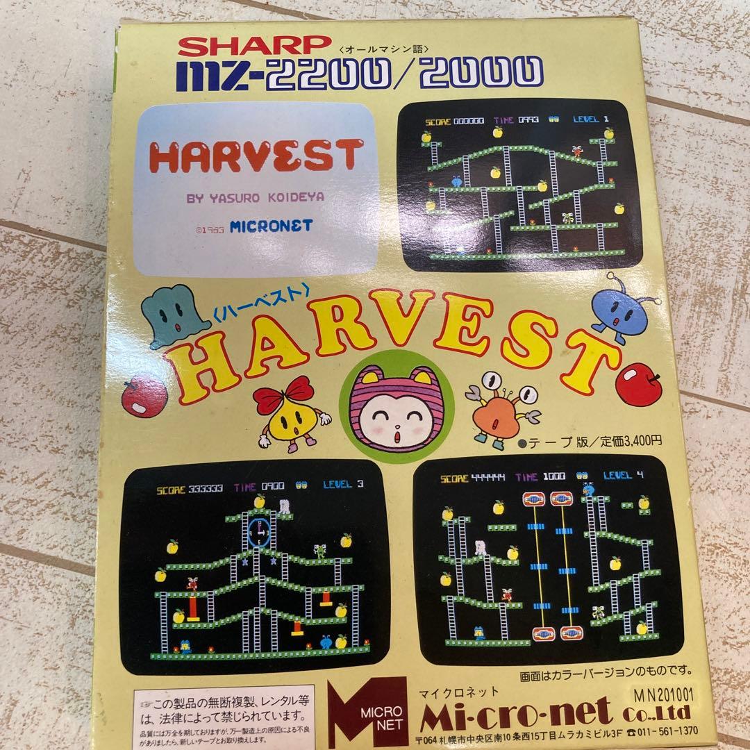 MZ-2200 MZ-2000 ￼ハーベスト