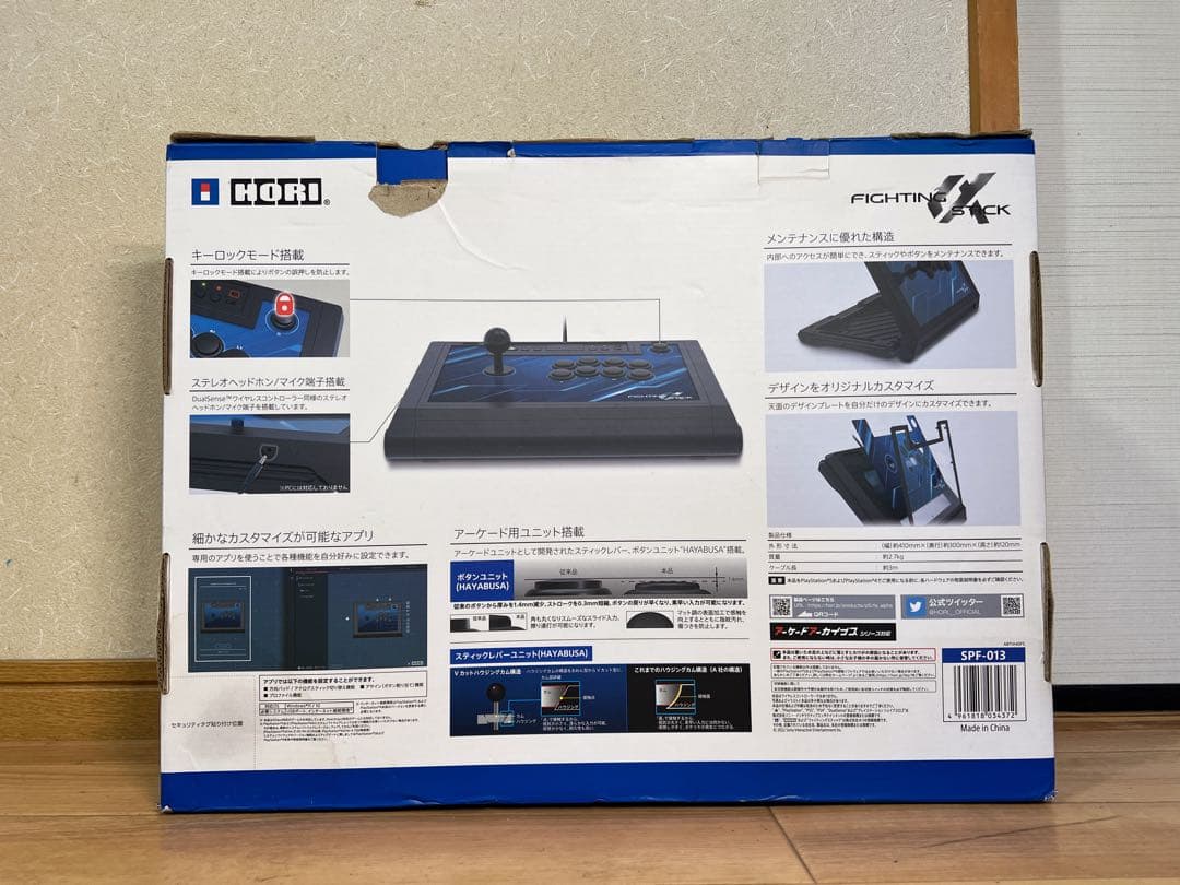 PS5、PS4 PC 用の HORI ファイティングスティック α (アルファ)