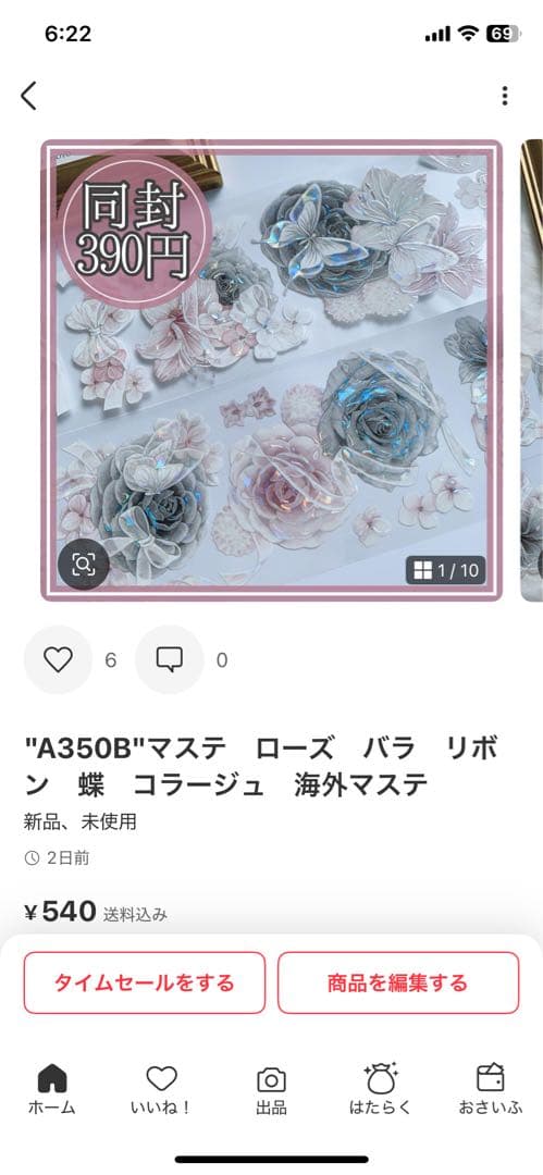 華燕うるう♣グッズ・衣装整理中様＊専用　ありがとうございます＊.