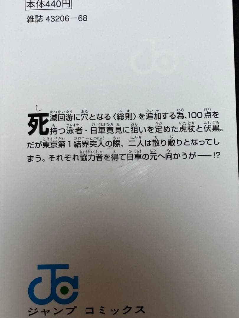 【呪術廻戦】全30巻＋0巻セット 全巻セット 完結 初版含む
