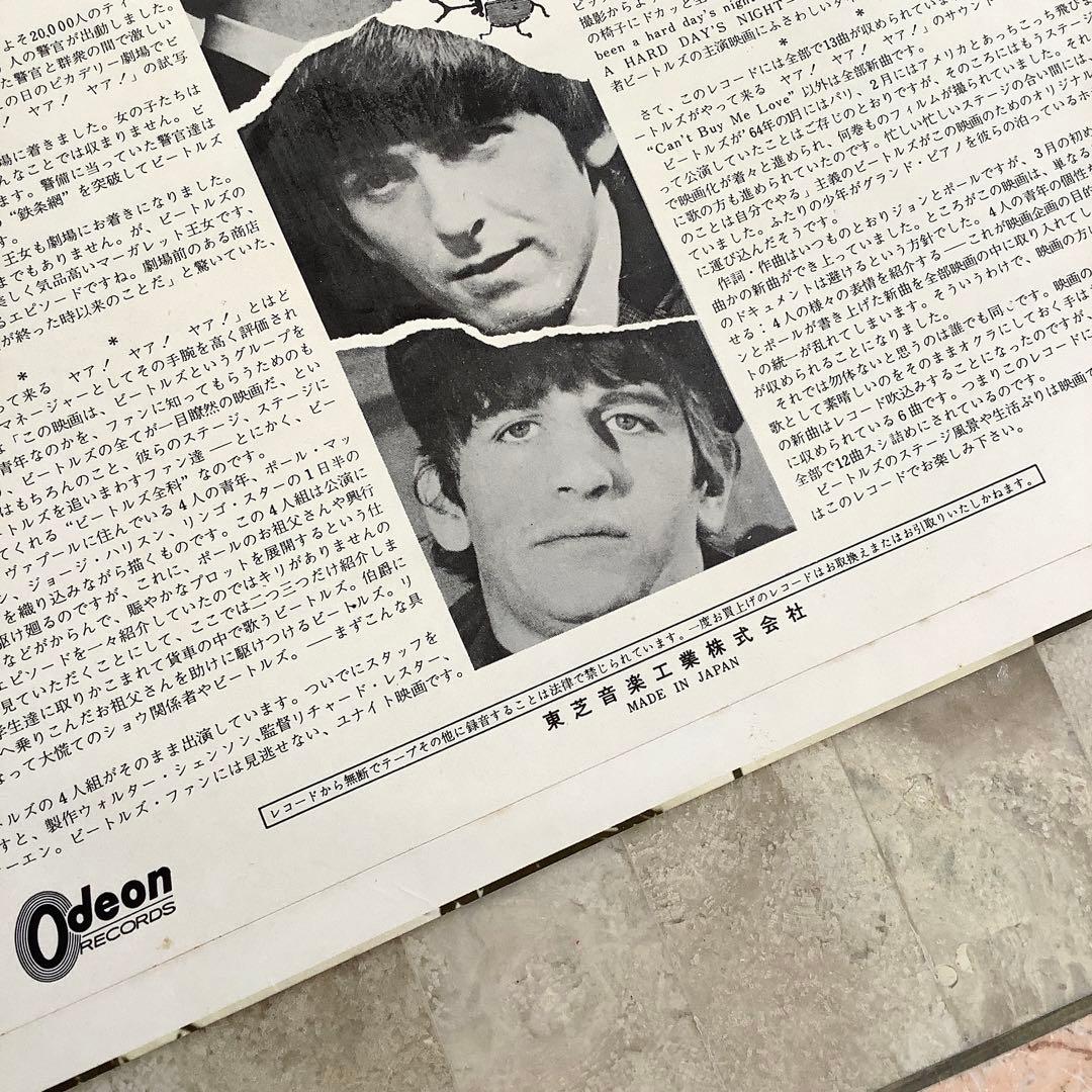 レア!レコード極美! オデオン2000円 赤盤 ビートルズがやってくる ヤァヤァ