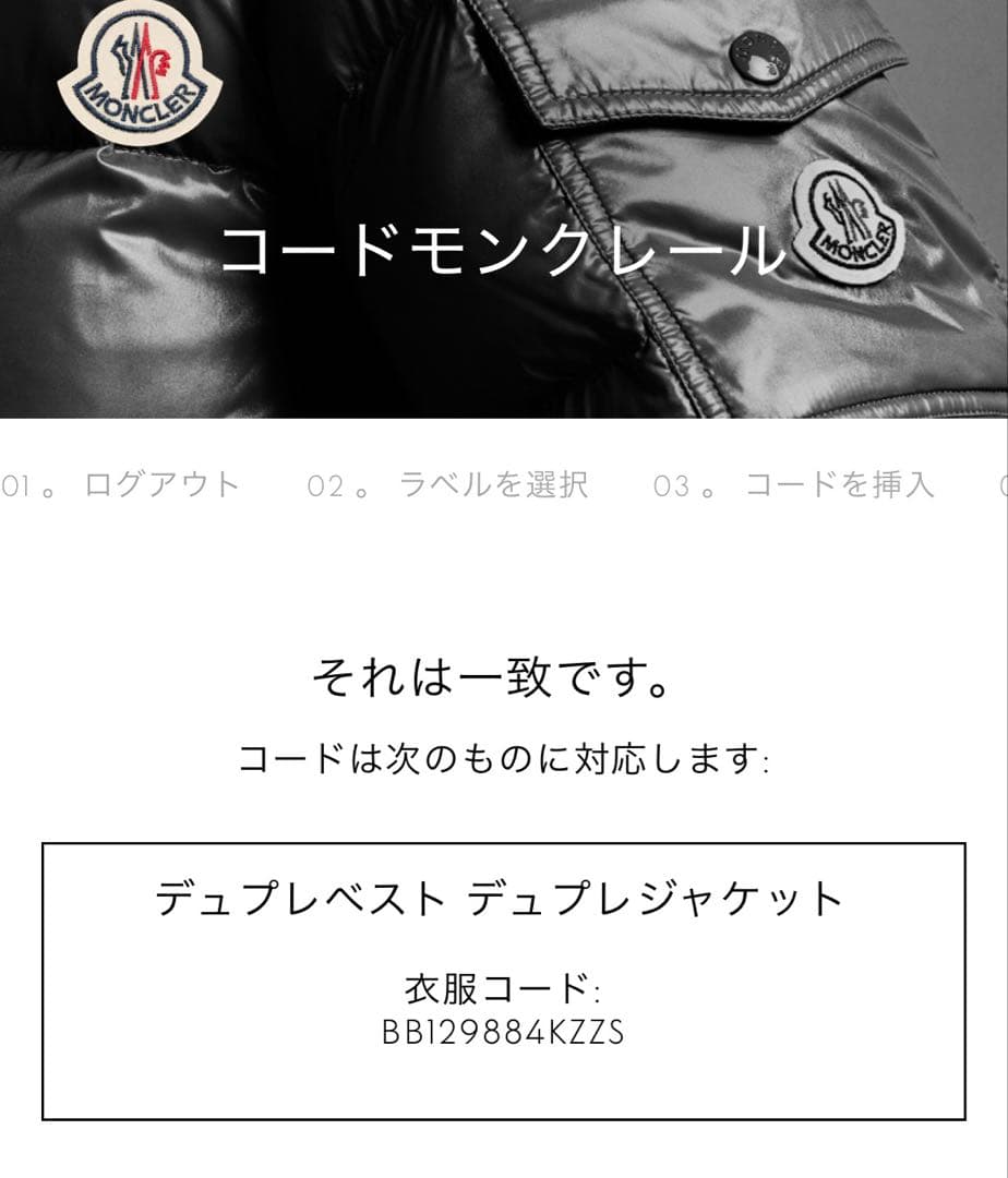 美品✨正規品 モンクレール DUPRES ダウンベスト ワッペン 切替 紺色 M