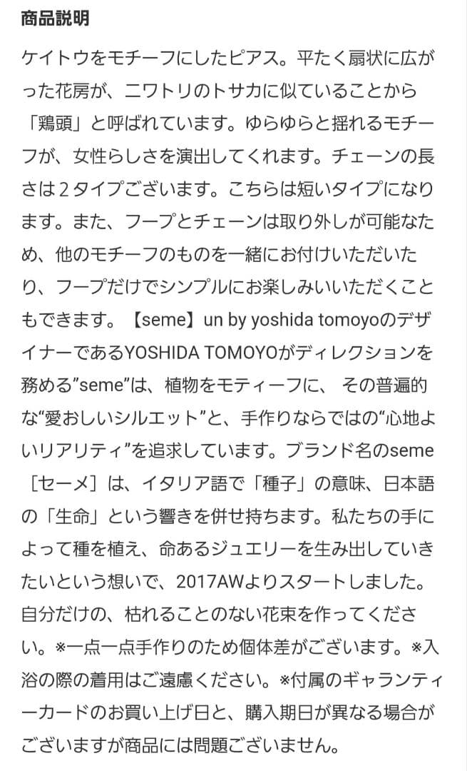 Gypsophila jewelry seme カスミ草イチョウピアス セット