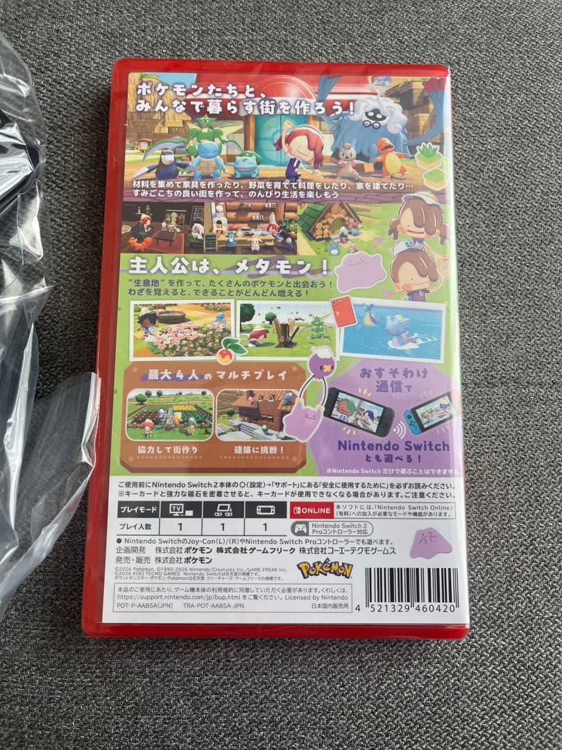 新品未開封　ぽこあポケモン ニンテンドースイッチ2 特典付き