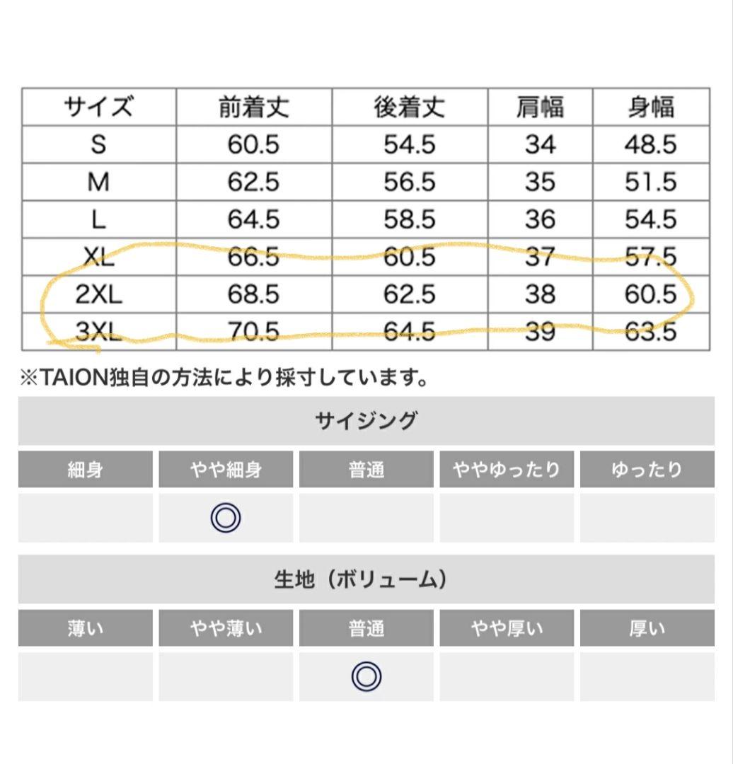 2XL「TAIONタイオン」CITY LINE ダウンベスト ジレ