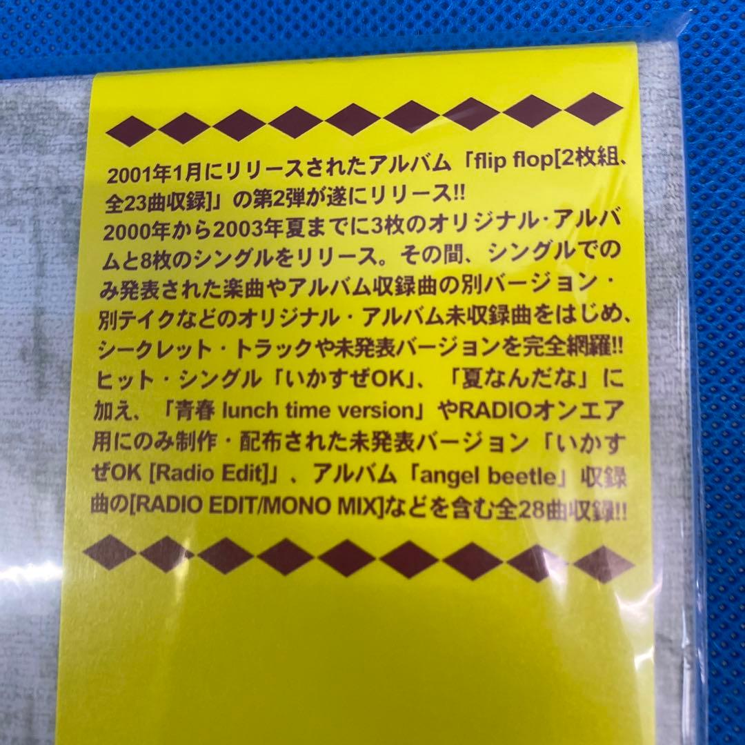 ザ・ハイロウズ／フリップ・フロップ2 ４枚組LPレコード