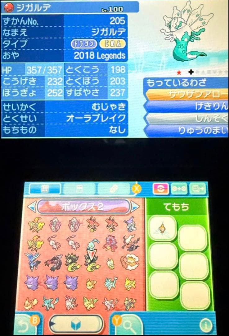 ポケットモンスター サン オメガルビー