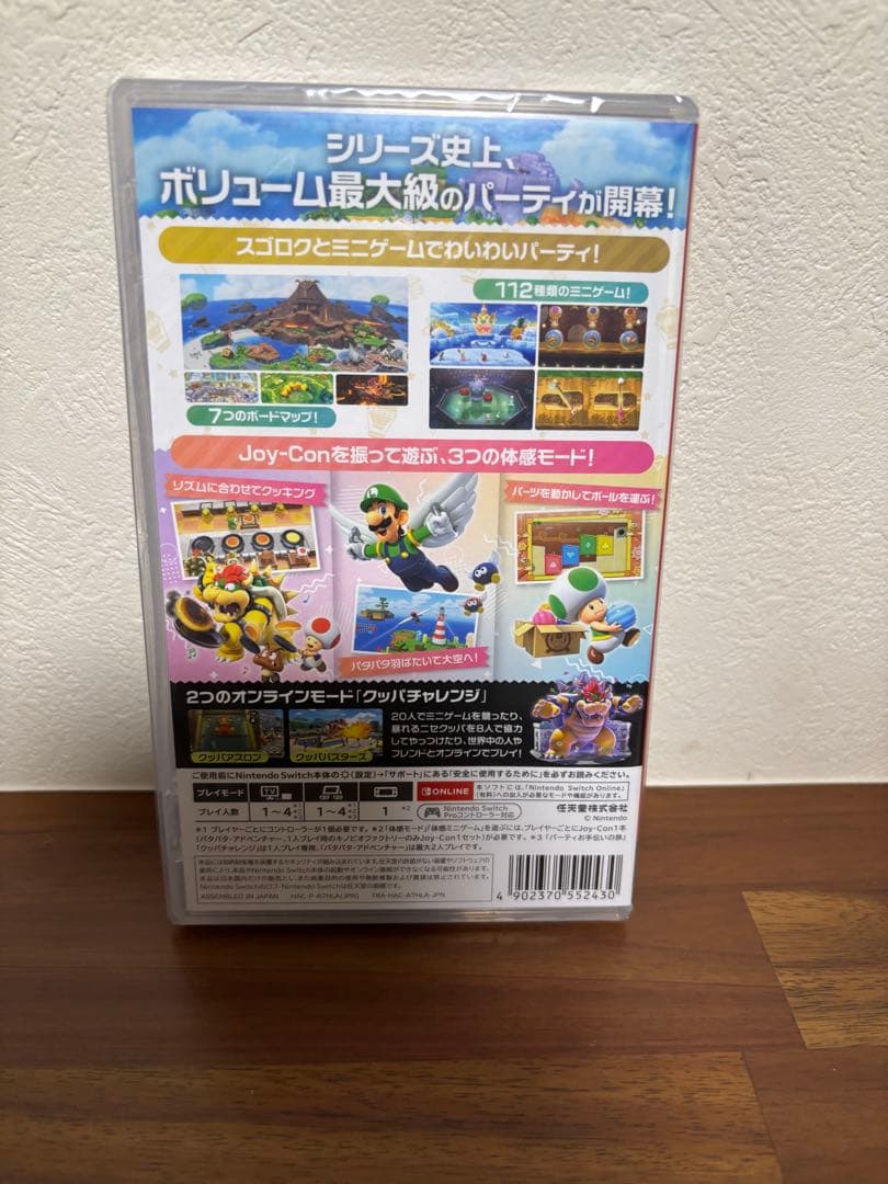 クリスマス前　限定値下げ‼︎新品未開封　スーパーマリオ　パーティー　ジャンボリー