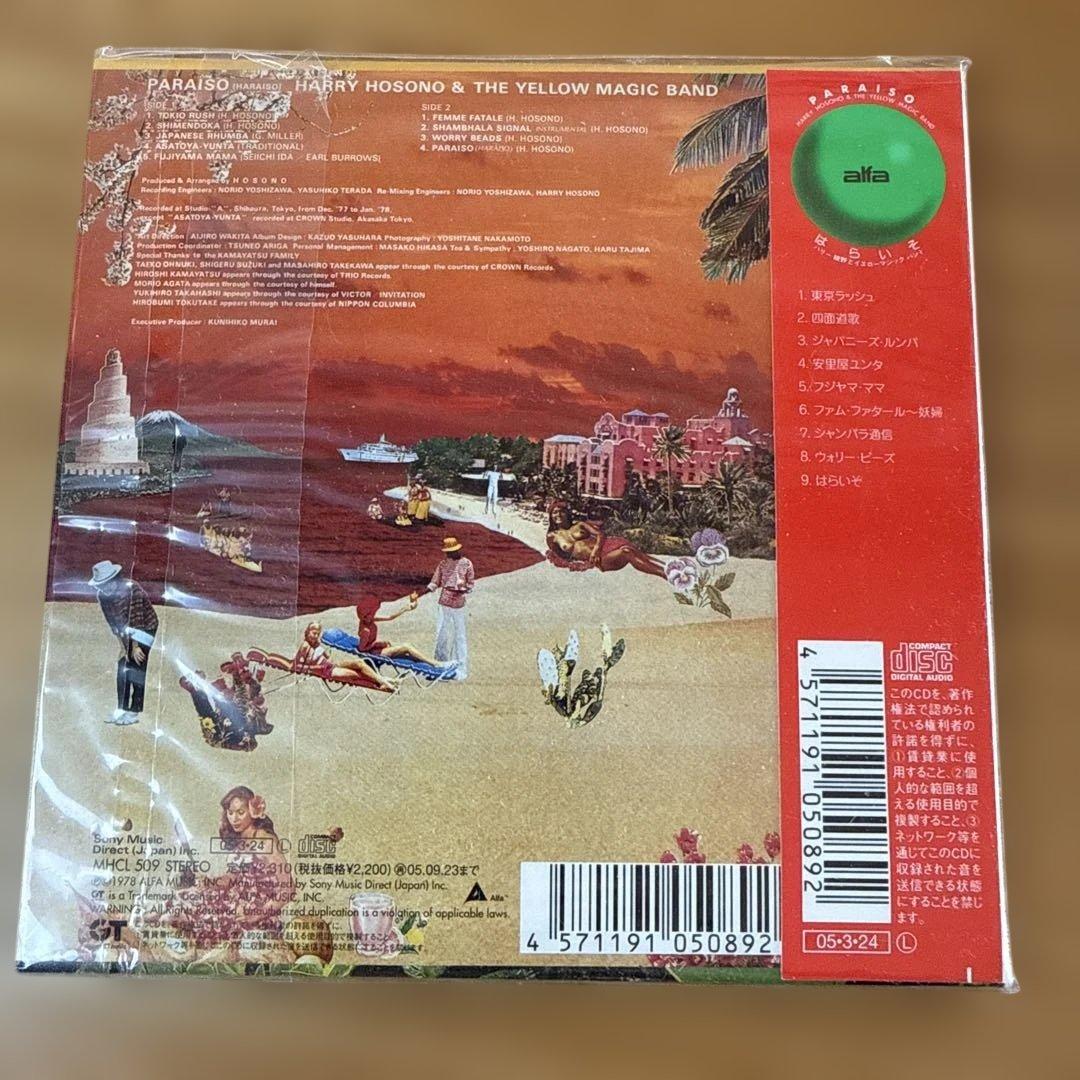 紙ジャケ 新品未使用 細野 晴臣&イエロー・マジック・バンド はらいそ　CD