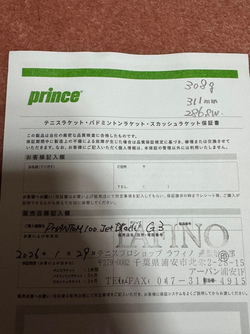 Prince プリンス　ファントム100 漆黒　限定カラー　グリップサイズ3 ②