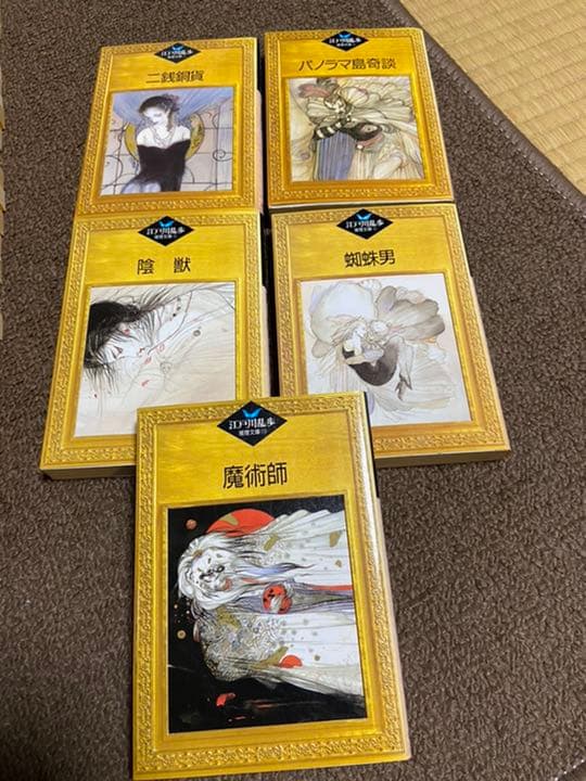 江戸川乱歩　推理文庫　２９冊まとめ売り（分売不可）