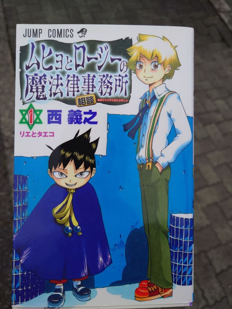 呪術廻戦　全巻+公式ファンブック　原則対面引き渡し。　別途1000円で発送も可能