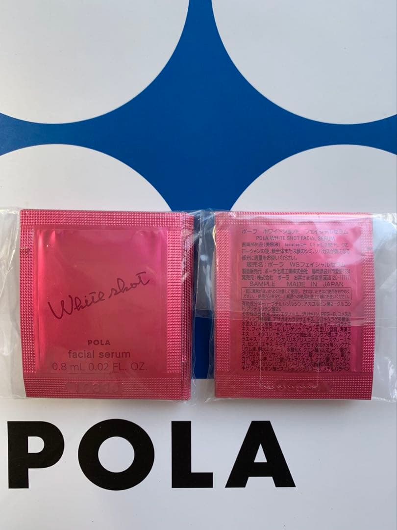 【感謝セール】ホワイトショット　フェイシャルセラム0.8mL×100枚=80mL