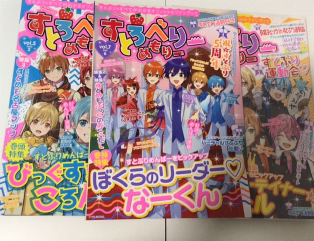すとろべりーめもりー　vol.1〜7   7冊セット