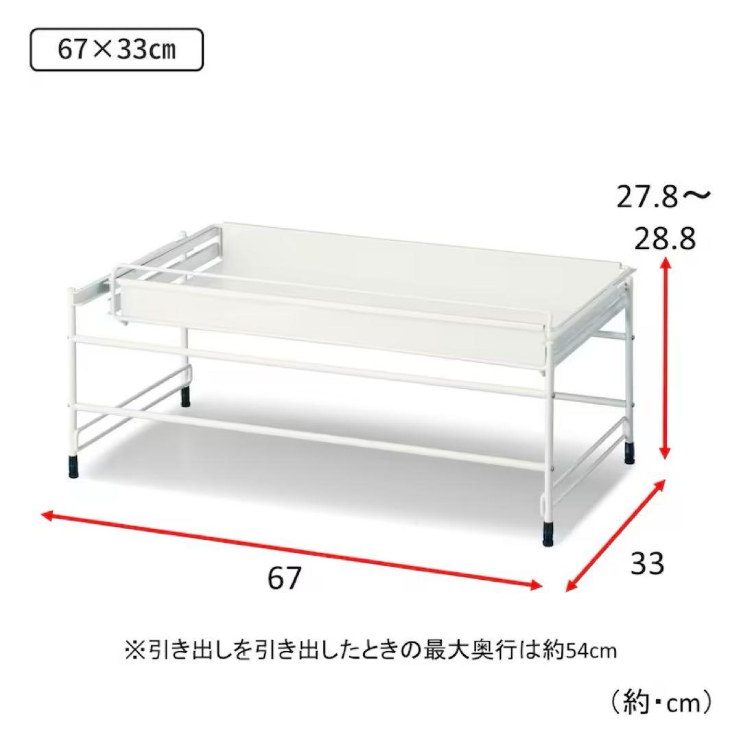 【訳あり】 BELLEMAISON ベルメゾン キッチン引き出し用スライドラック