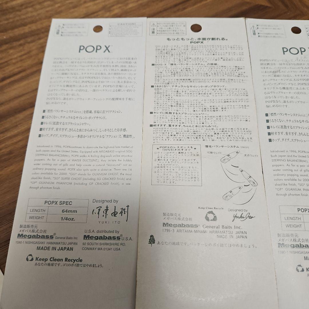 メガバスPOPXになりますレアカラーデッドリーブラツクシャッド97年です