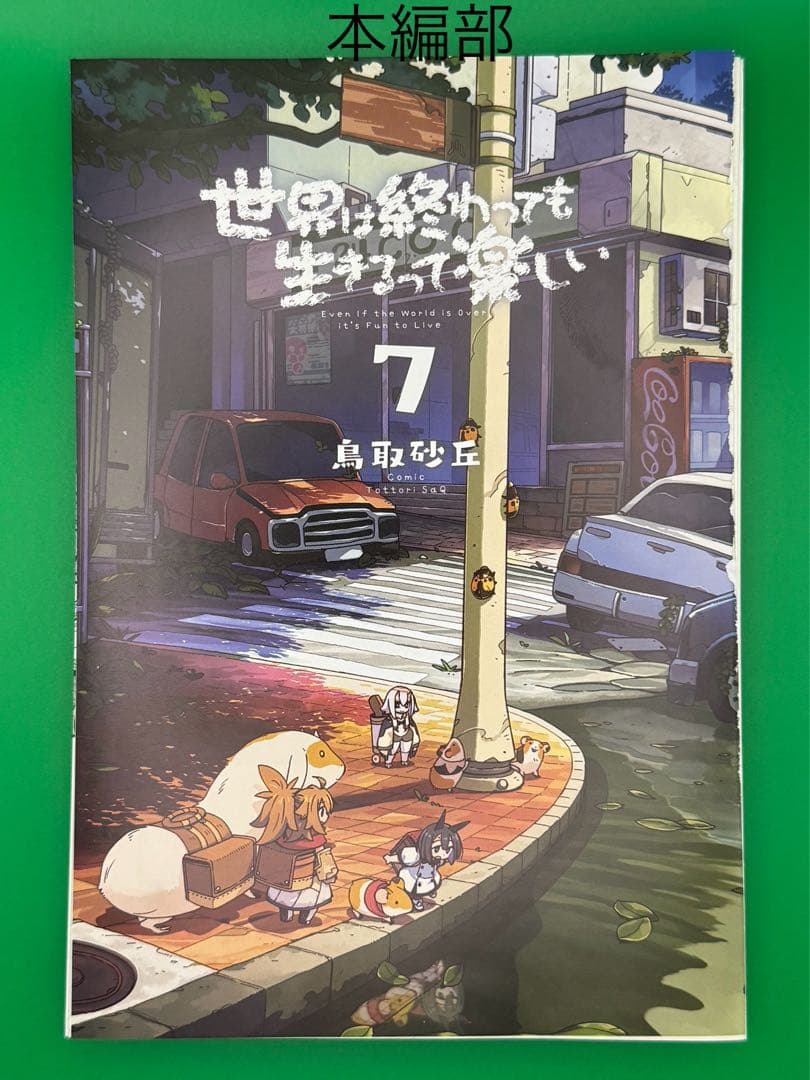 【断裁済み/自炊用】 Destiny Unchain Online01巻〜12巻