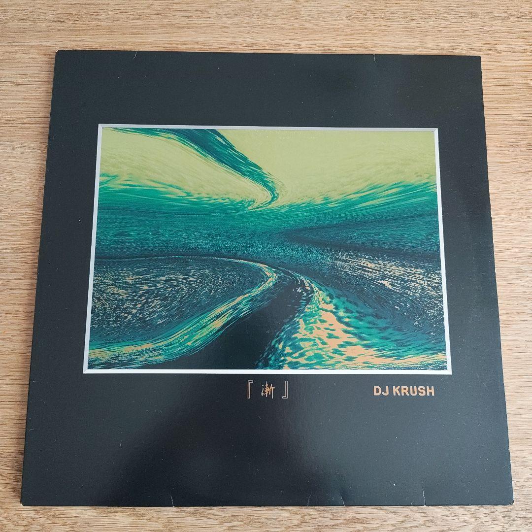 「流」2LP &「漸-ZEN-」2LP セット　DJ KRUSH
