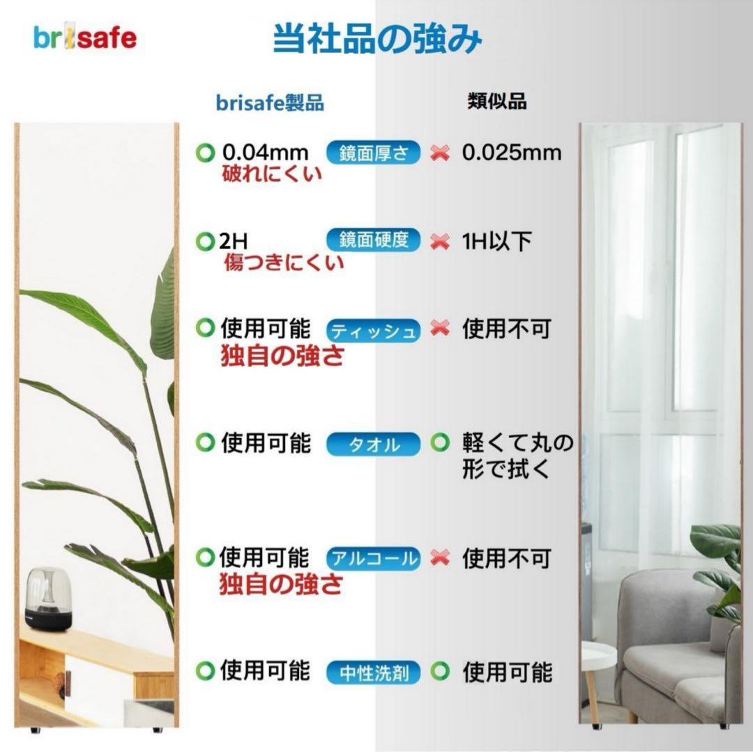 brisafe 割れない鏡 磁石付き壁掛けミラー50x160cm 174番