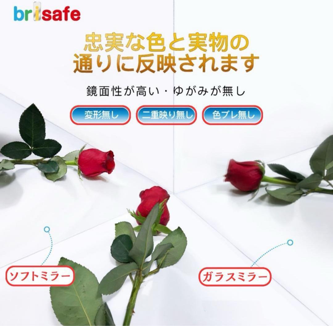 brisafe 割れない鏡 磁石付き壁掛けミラー50x160cm 174番