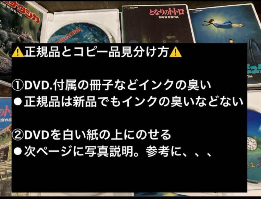 ジブリDVDお値下げ品5枚に変更　となりのトトロ　千と千尋他魔女の宅急便追加