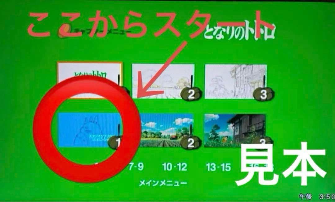ジブリDVDお値下げ品5枚に変更　となりのトトロ　千と千尋他魔女の宅急便追加