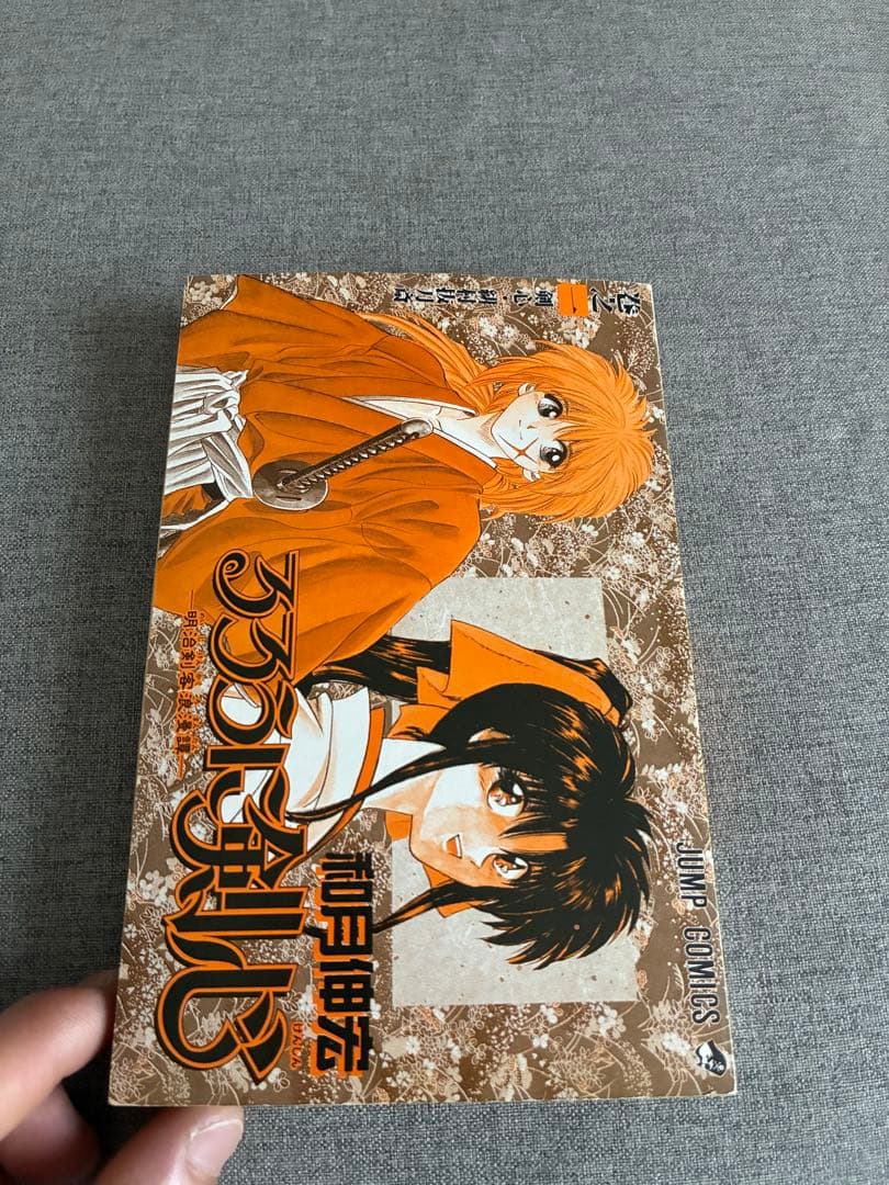 【超希少】るろうに剣心　1巻　初版　1刷