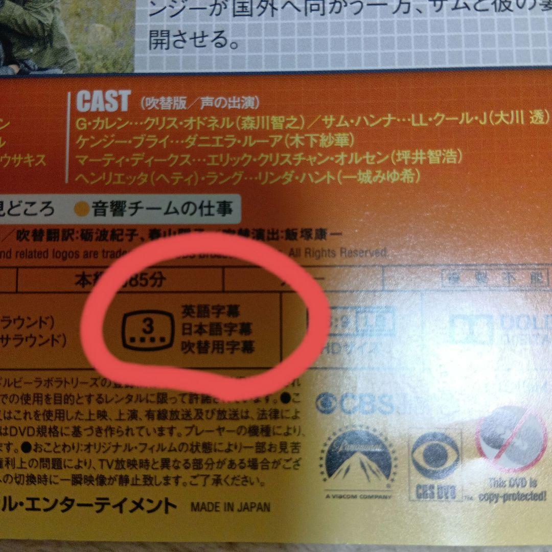ロサンゼルス潜入捜査班NCIS:Los Angelesシーズン①〜⑥レンタル落ち