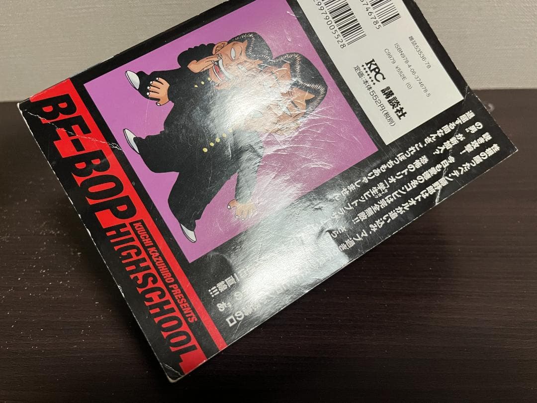 BE-BOP HIGHSCHOOL 18冊セット※非全巻,抜け巻あり/コンビニ版