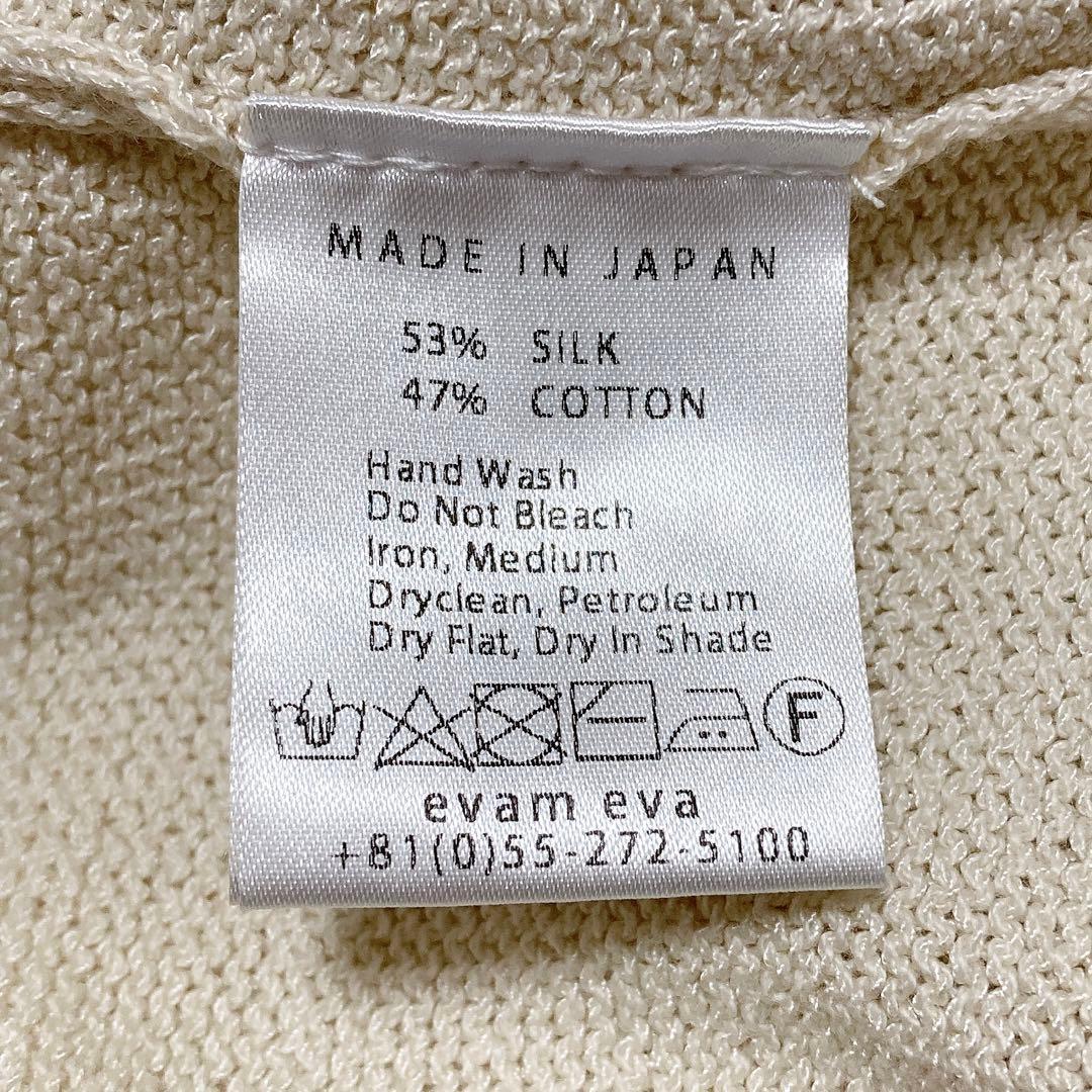 evam eva　シルク　コットン　ニットロングベスト　ジレ　F　アイボリー