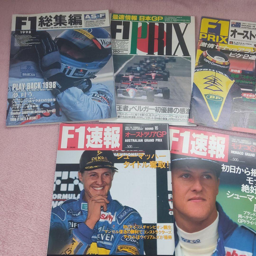 F1雑誌　F1総集編・F1 PRIX ・F1速報