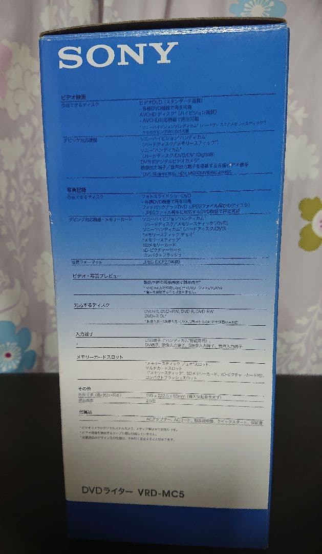 12/16まで【美品】SONY DVDライター VRD-MC5