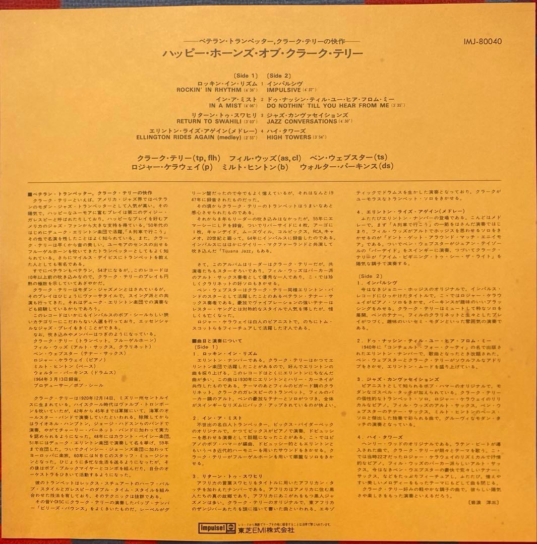 Clark Terry JAZZ ジャズ 見本盤 非売品 帯付 LP レコード