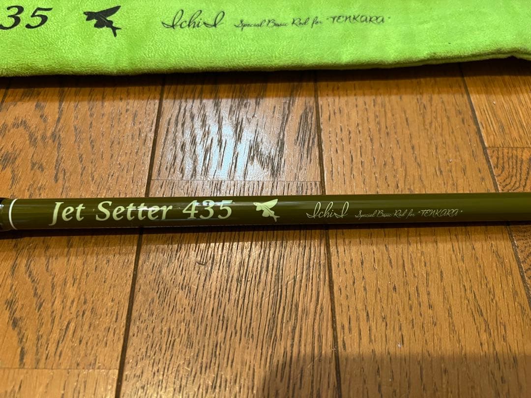 ジェットセッター435 いちい　JetSetter 435 櫟