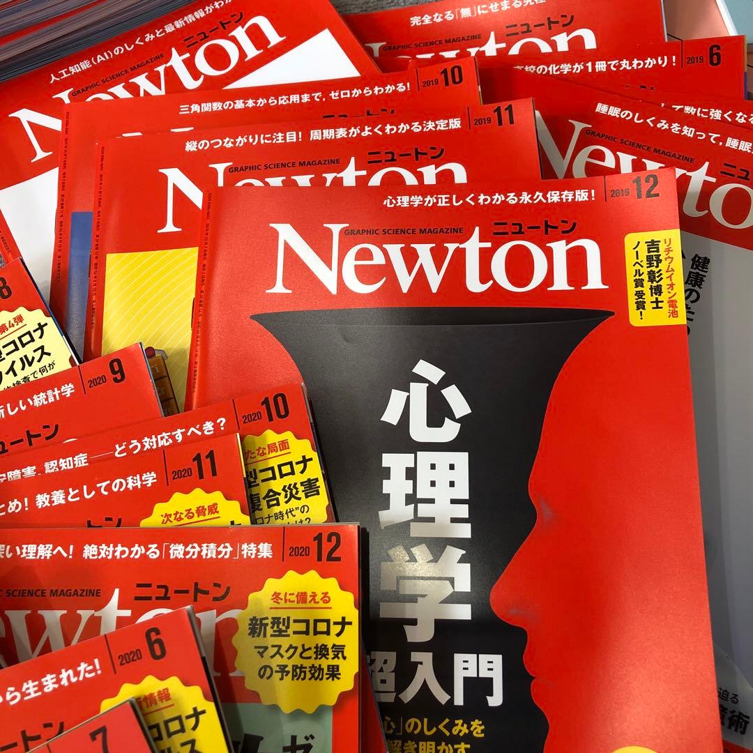 語学・辞書・学習参考書 Newton