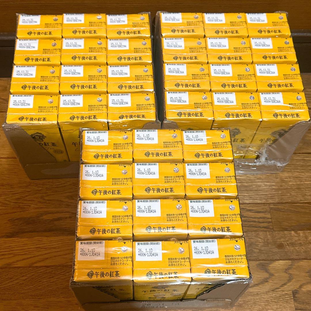 【まとめ売り】キリン 午後の紅茶 250ml 紙パック 12本×10セット